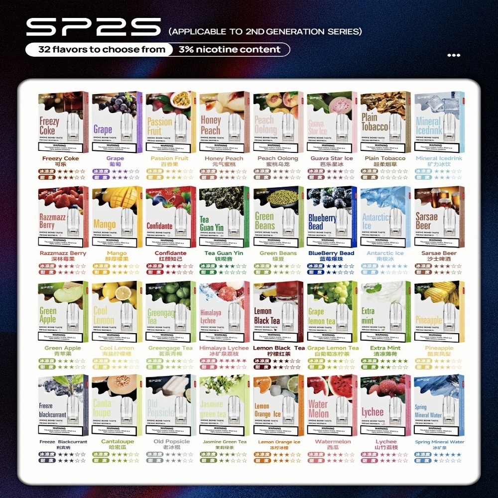 【SP2S-煙弹】其它口味請聯繫客服