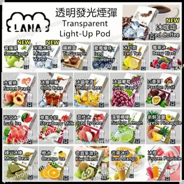 【LANA 一代-煙彈】其它口味請聯繫客服