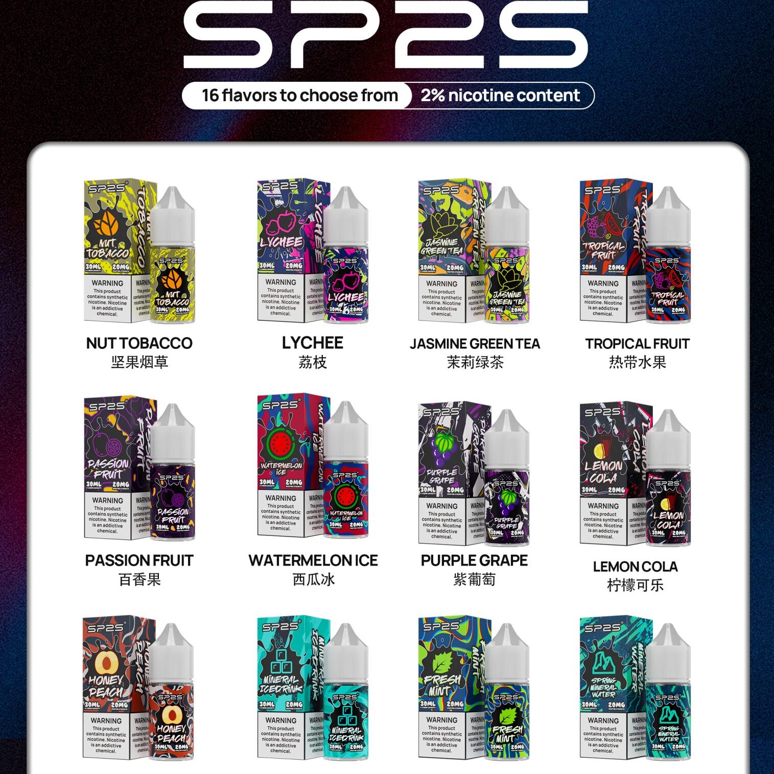 小煙煙油 sp2煙油 30ml煙油