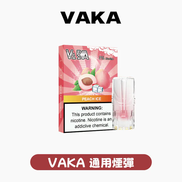 VAKA 一代發光煙彈 （hp2)【訂購六盒煙彈送一盒 / 訂購10盒送一隻主機（隨機顏色）】
