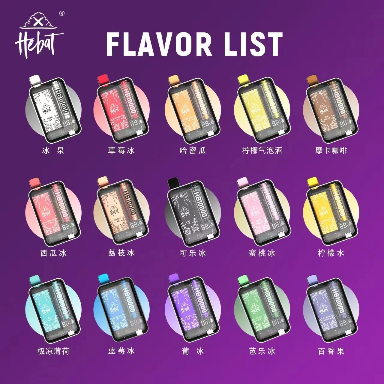 喜貝一次性電子煙/Hebat 10000 puffs 超大容量/拋棄式電子菸:圖片 2