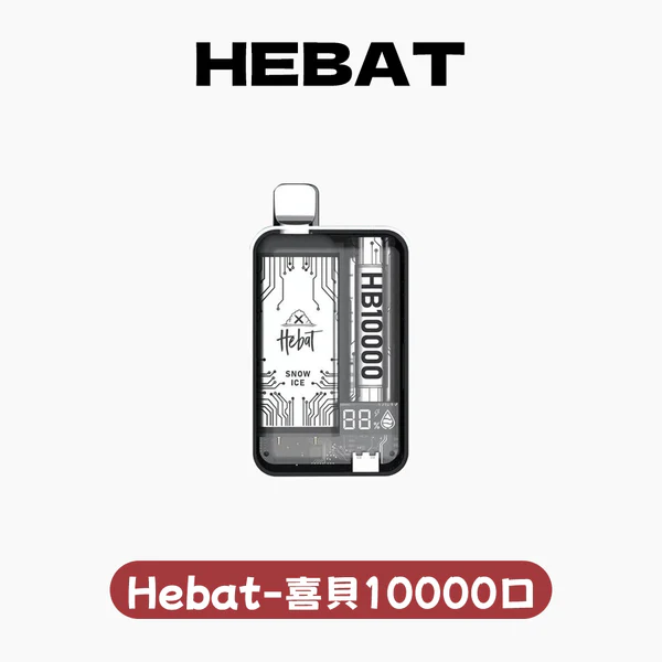 喜貝一次性電子煙/Hebat 10000 puffs 超大容量/拋棄式電子菸