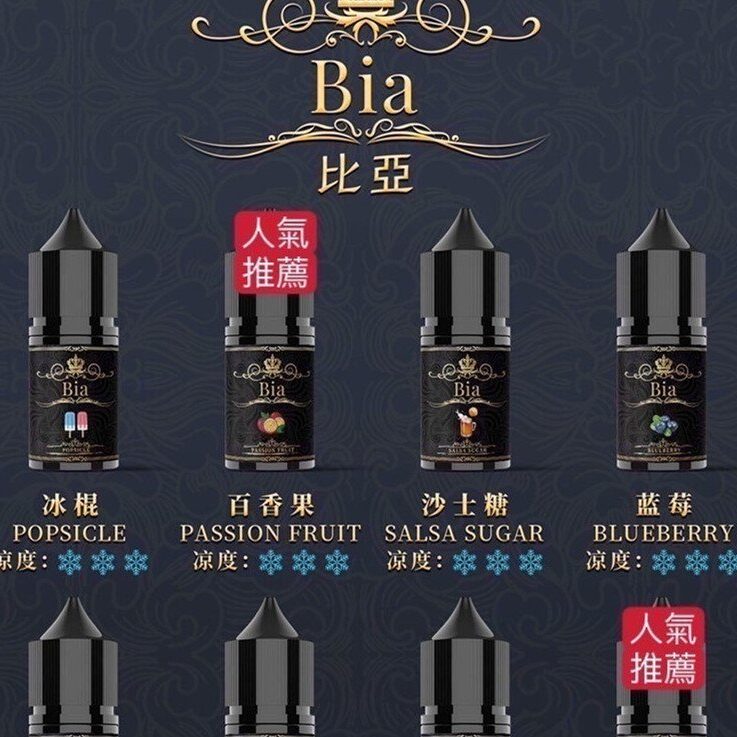 比亞 35mg~50mg小油　可調