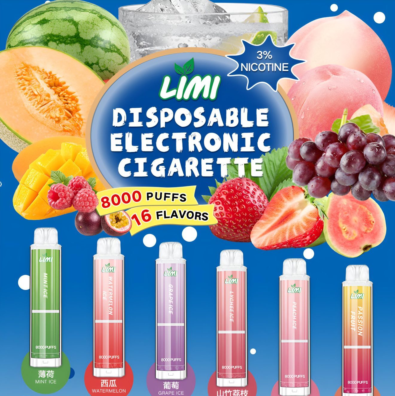 Limi 8000 Puffs 拋棄式