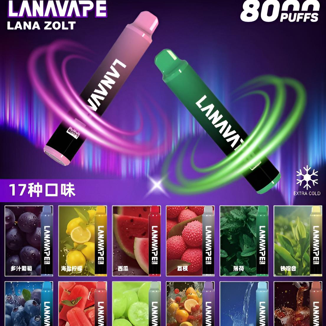 LANA 8000口拋棄式電子煙/LANA ZOLT 8000 PUFFS